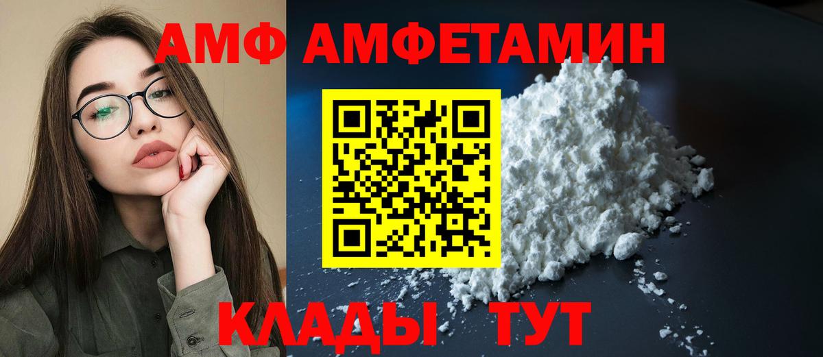 Амфетамин VHQ  АМФЕТАМИН  Тольятти  Вход с VPN 