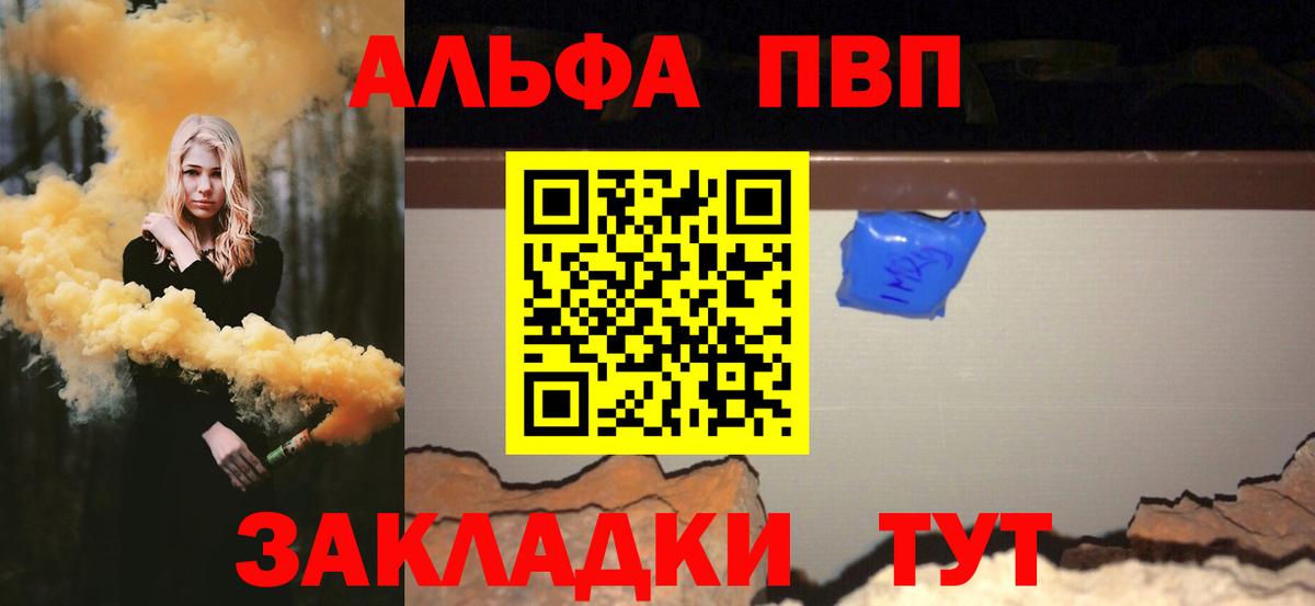 Alpha-PVP Crystall Тольятти