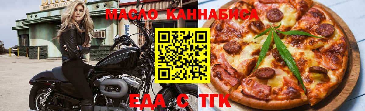 Тольятти  Cannafood марихуана  Вход с VPN 