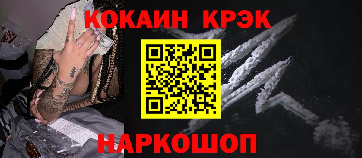 купить   Вход с VPN  Тольятти  COCAIN Columbia  Кокаин Эквадор 