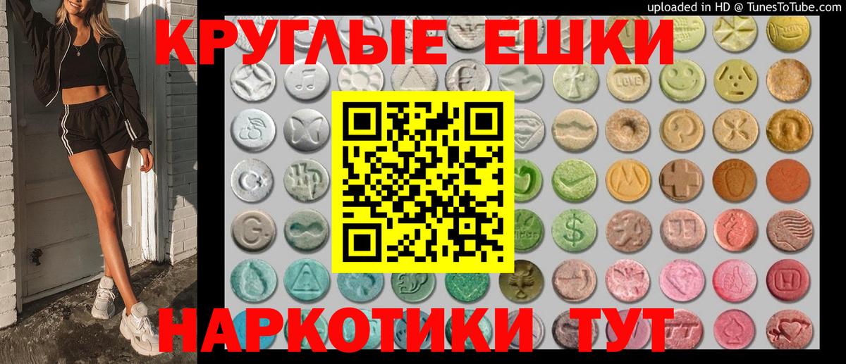 ЭКСТАЗИ таблы Тольятти