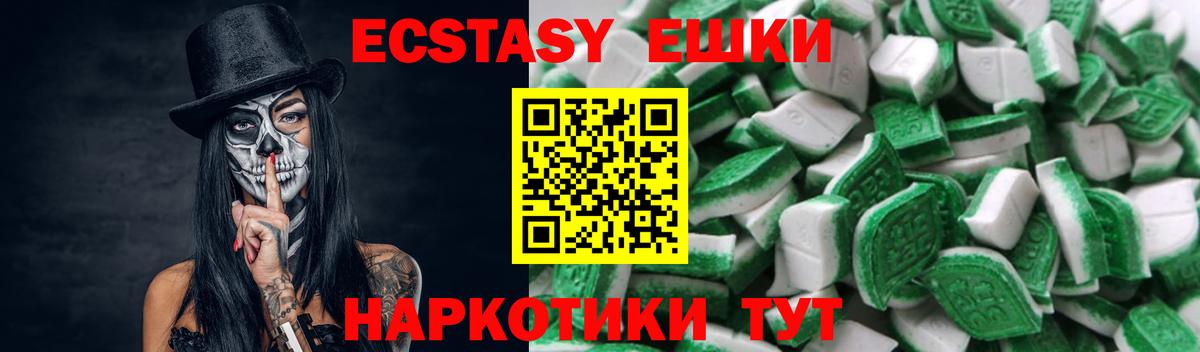 KRAKEN сайт  Ecstasy 280 MDMA  где продают наркотики  Вход с VPN  Тольятти 