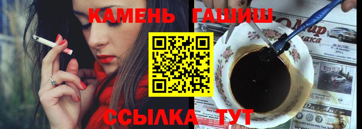 Гашиш  Гашиш 40% ТГК  ГАШИШ ice o lator  Вход с VPN  Тольятти 
