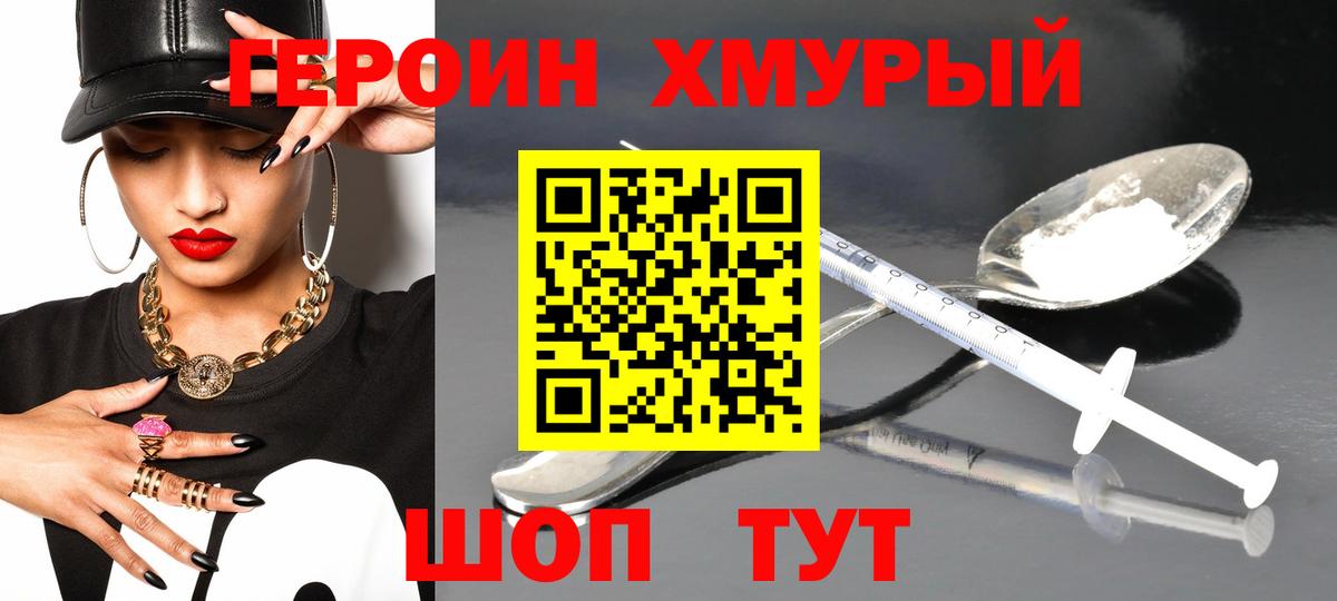 ГЕРОИН VHQ Тольятти