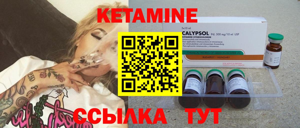 КЕТАМИН ketamine  КЕТАМИН ketamine  Вход с VPN  Тольятти 