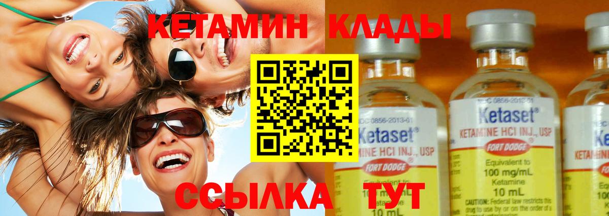 Кетамин ketamine Тольятти