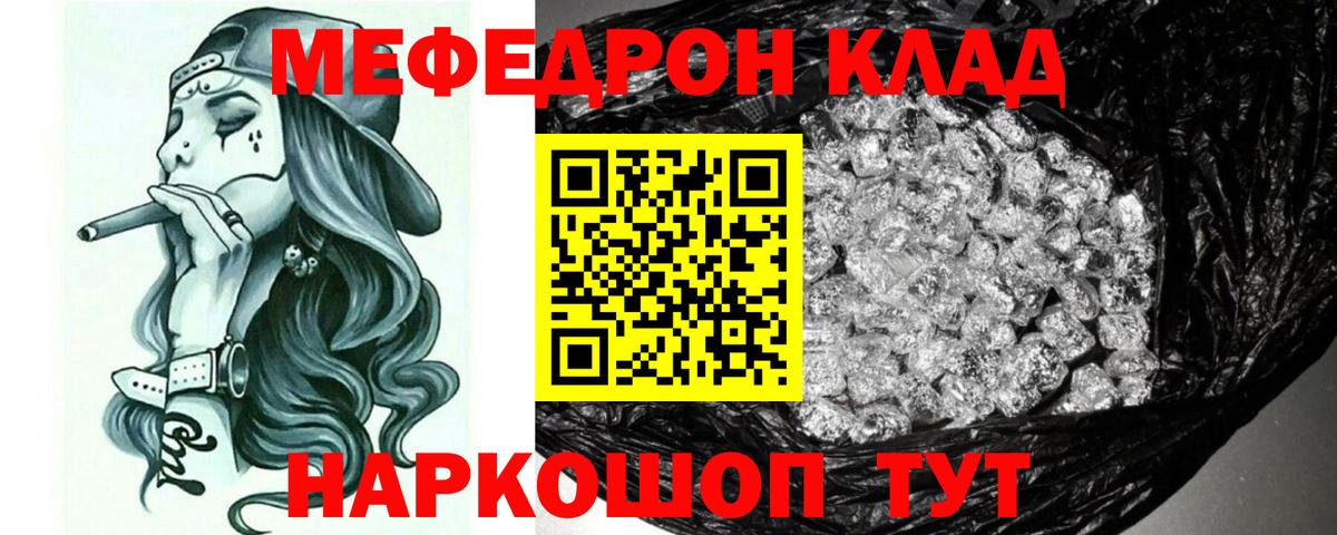 МЯУ-МЯУ мука  Меф VHQ  Тольятти  МЯУ-МЯУ  Вход с VPN 