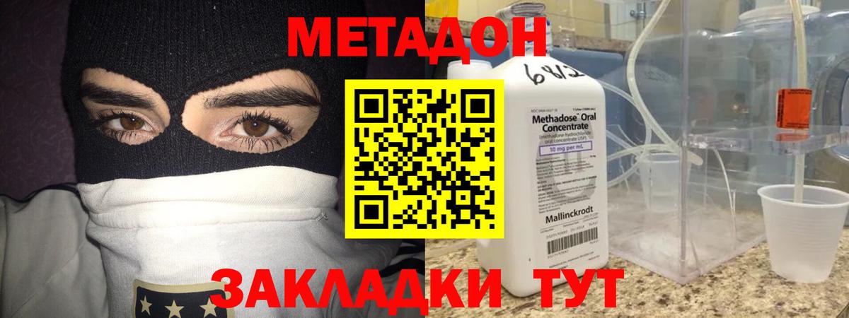 Метадон белоснежный  Вход с VPN  Тольятти 