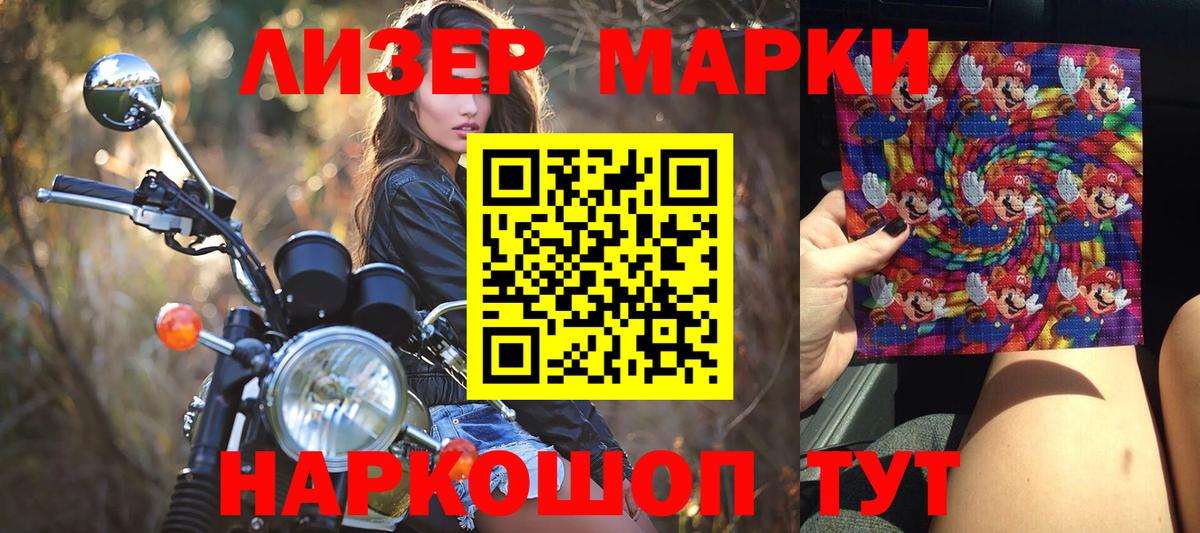 Марки N-bome 1,8мг  Марки N-bome 1,8мг  где продают   Вход с VPN  Тольятти 