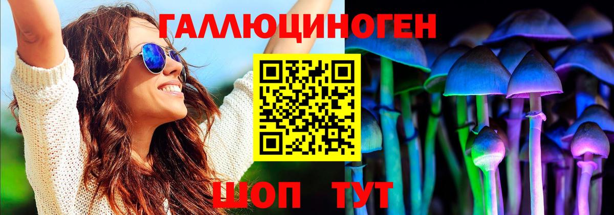 Тольятти  Галлюциногенные грибы мицелий  Вход с VPN  Галлюциногенные грибы ЛСД 