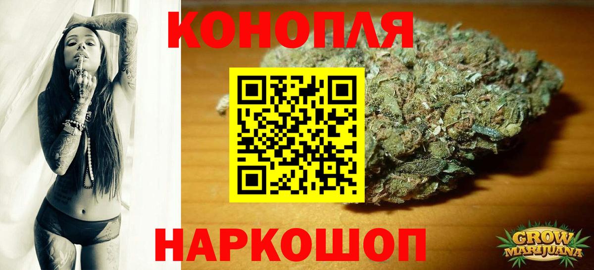 Шишки марихуана индика  Конопля индика  Вход с VPN  Тольятти  Конопля MAZAR 
